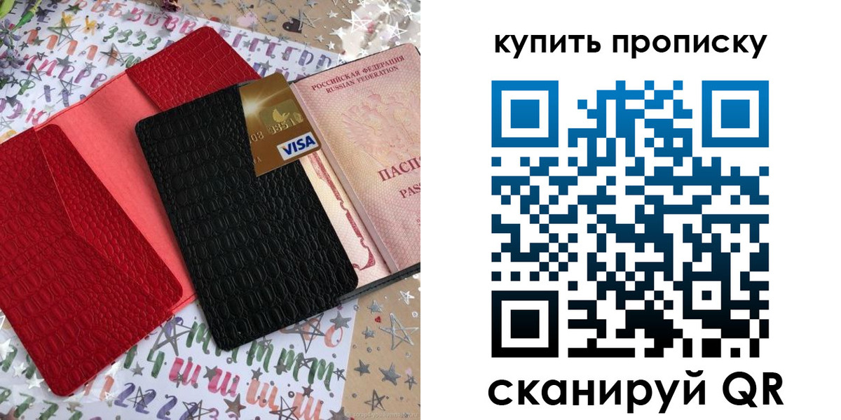 где прописаться в Галиче